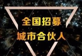 熱烈祝賀福建邵武周總團隊成功牽手【廣東夢居裝飾】2022攜手并進，凝聚品牌力量，筑夢遠航！