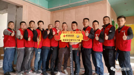 夢(mèng)居每月工地大巡檢——秉持質(zhì)量第一，打造安心工程！