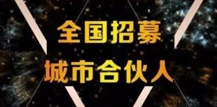 熱烈祝賀廣西桂平韓總團隊成功牽手廣東夢居裝飾集團！攜手開拓，共創、共享、共贏！
