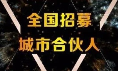 夢居全國品牌運營中心再傳捷訊，熱烈祝賀福建德化鄧總團隊成功牽手夢居，開啟夢居品牌新坐標！
