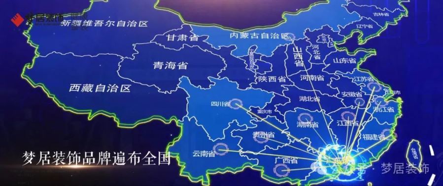 喜報！！熱烈祝賀安徽天長余總團隊成功牽手夢居，夢居全國版圖更進一步！